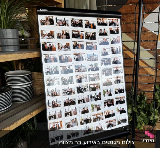 לוח תמונות מאירוע עם אנשים מחייכים
